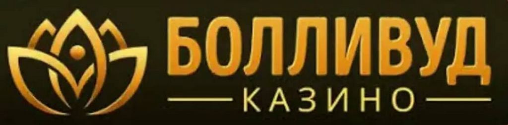 Обзор популярного индийского казино Bollywood Обзор популярного индийского казино Bollywood